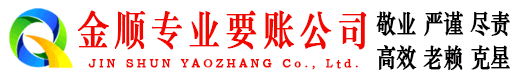 青云谱要账公司